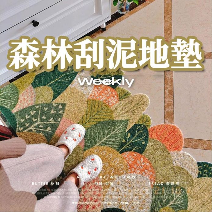 綠色森林刮泥耐磨防滑地墊(可任意裁剪)
