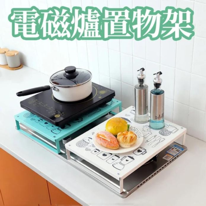 電磁爐廚房增高置物架