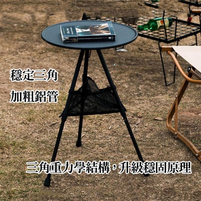 戶外鋁合金折疊三腳小圓桌(附收納袋)