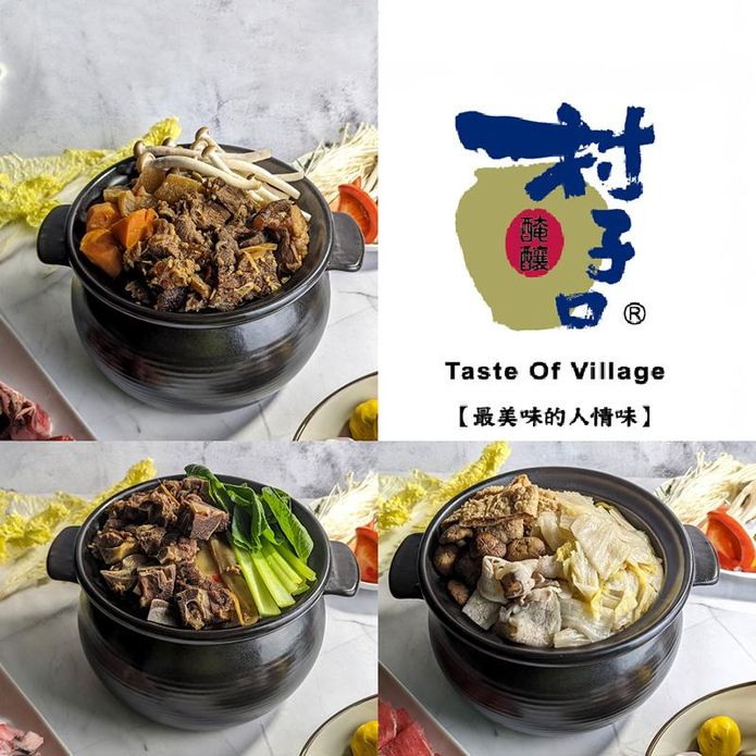 【村子口】澎湃火鍋組1200g(紅燒羊肉爐／牛肉爐／酸白菜鍋) 鍋底 湯底 鍋物
