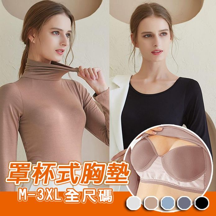 全尺碼罩杯式胸墊莫代爾圓領高領上衣 M-3XL 免穿bra上衣