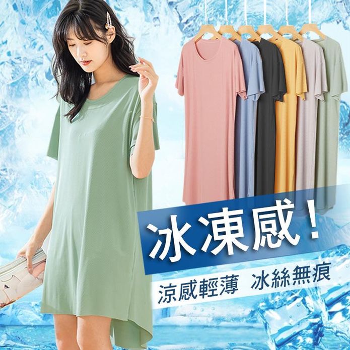 大尺碼冰絲凍感寬鬆居家外出上衣連身裙 /M-XL /透氣舒適親膚