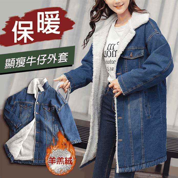 超大寬鬆仿羊羔絨牛仔外套