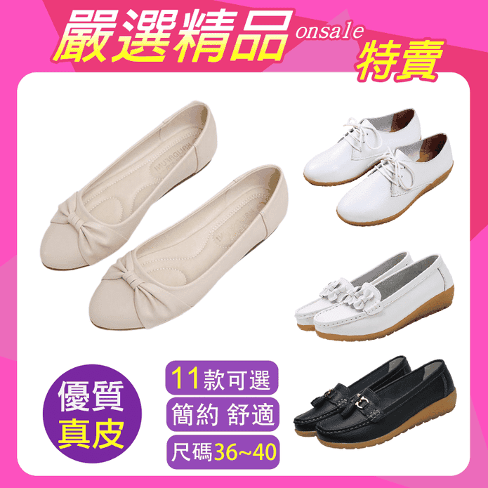 真皮懶人鞋復古淑女鞋 多款可選