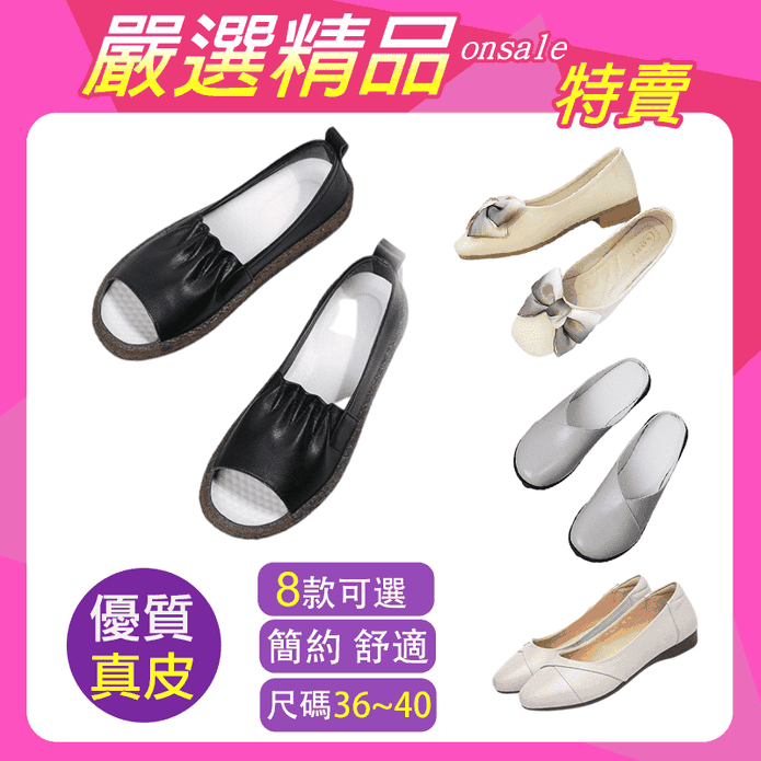 真皮系列懶人鞋復古淑女鞋 多款可選
