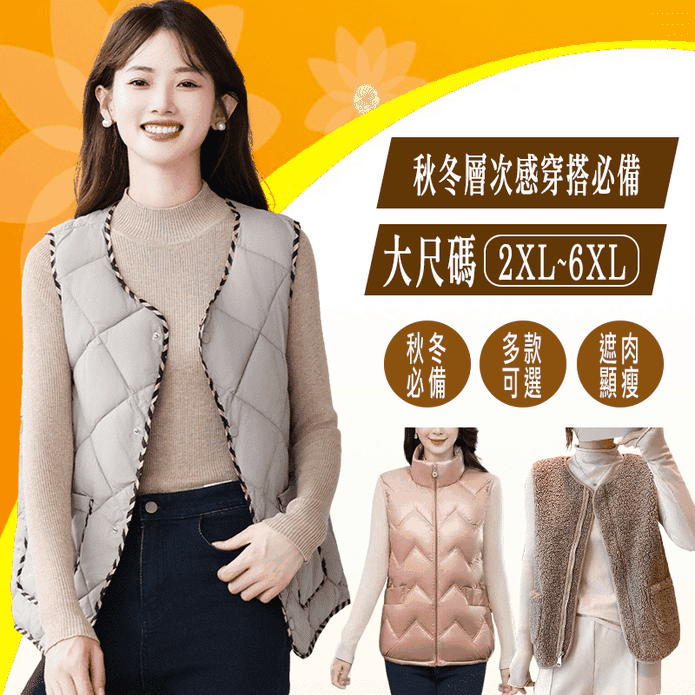 保暖簡約風格背心外套(鋪棉 羊羔絨 羽絨 背心)
