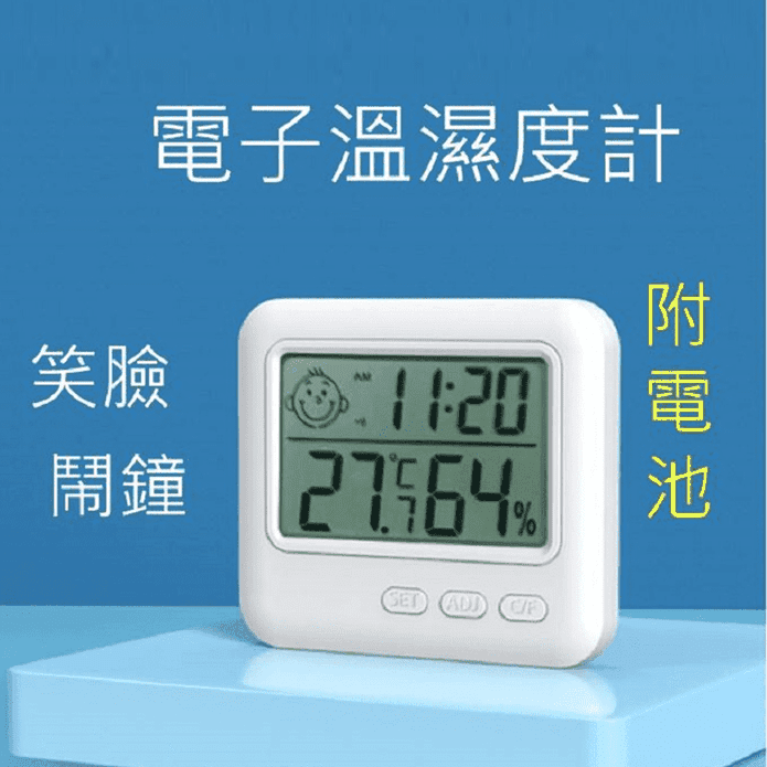 笑臉電子溫度濕度計鬧時鐘 LED 大螢幕 數字 年月日 省電 小巧型
