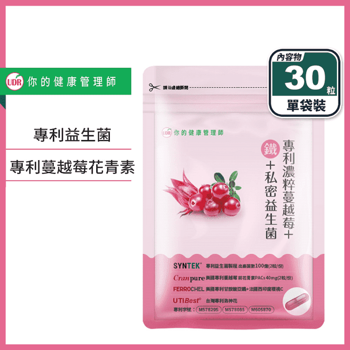 【UDR】專利濃粹蔓越莓+鐵+私密益生菌(30粒/袋) 100億菌數