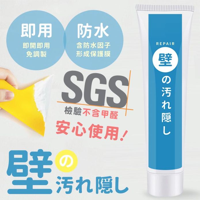 日本珪藻土壁癌補牆膏附刮板280g 牆面修補膏 填縫膏 修復補土(謝祖武推薦)