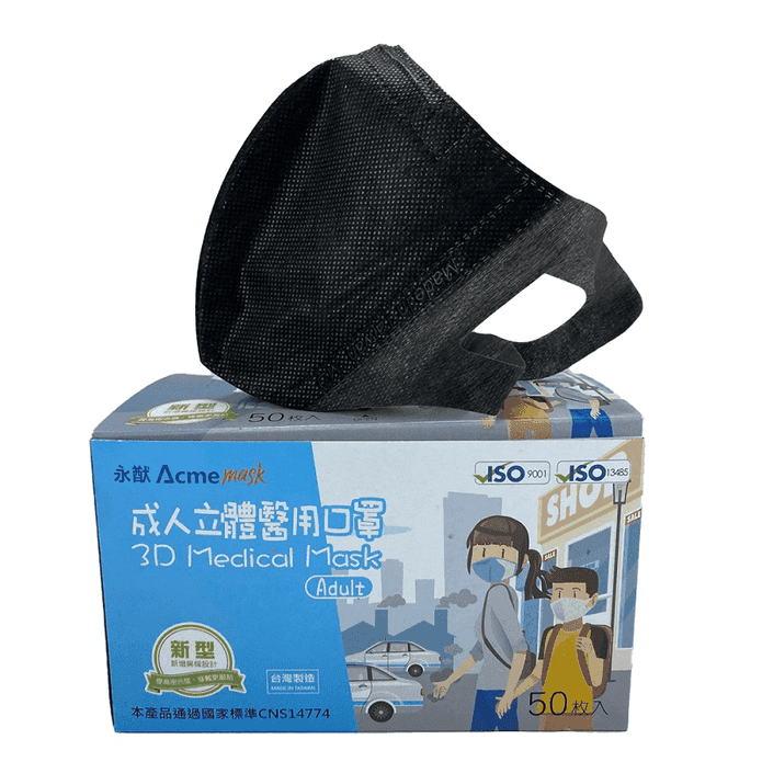 【永猷】臺灣製 MIT雙鋼印醫療級成人3D立體口罩 明星黑 50片/盒