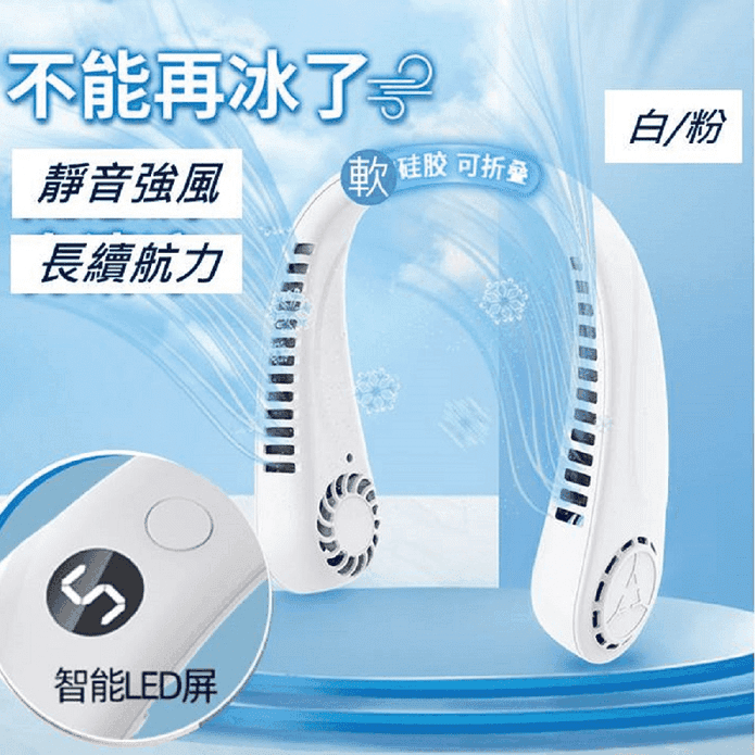 USB無葉渦輪掛脖風扇
