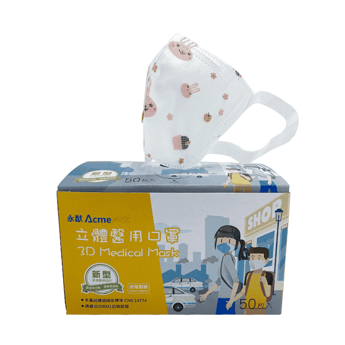 【永猷】雙鋼印醫療級兒童立體口罩 50片/盒(小恐龍/小兔子 隨機出貨)