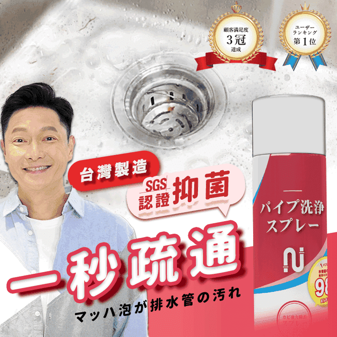 【寶媽咪】通通好酵素水管疏通慕斯 水管疏通酵素(450ml)