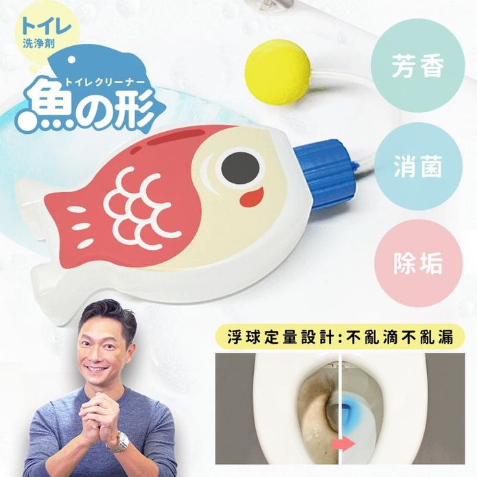 MIT抑菌魚型馬桶清潔劑