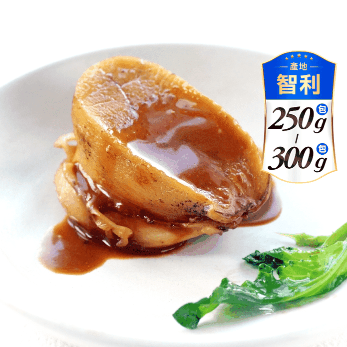 【海之醇】智利活凍鮑魚 250-300g/3顆/包