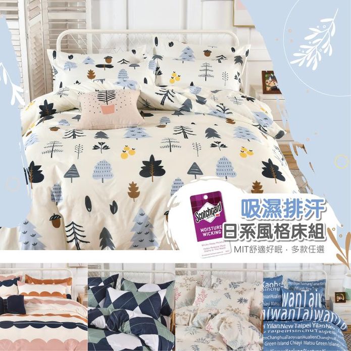 【I-JIA Bedding】MIT吸濕排汗舒柔床包枕套組 單人雙人加大均一價