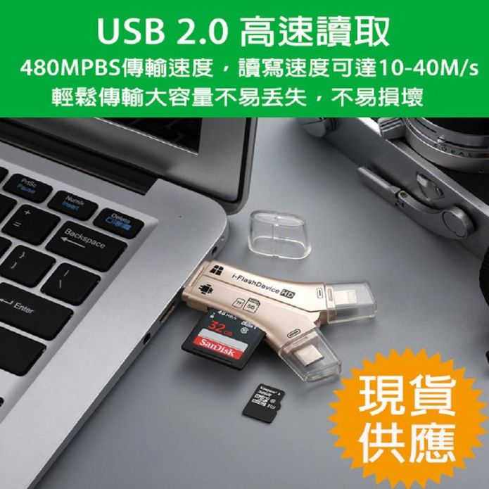 四合一讀卡機 type-c/lightning/傳輸器