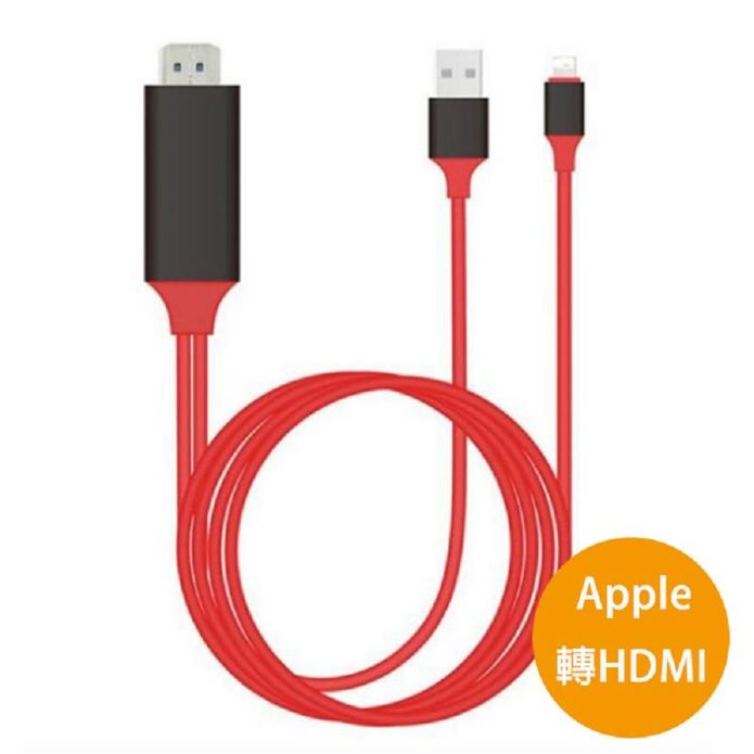 2M手機HDMI轉換投影線 USB/Lightning/十字通用款