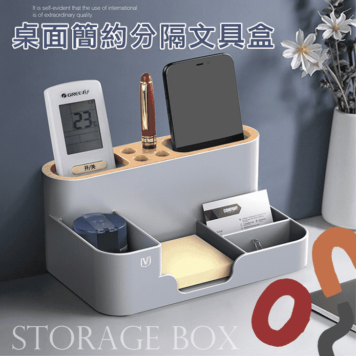 質感桌面簡約分隔文具收納盒