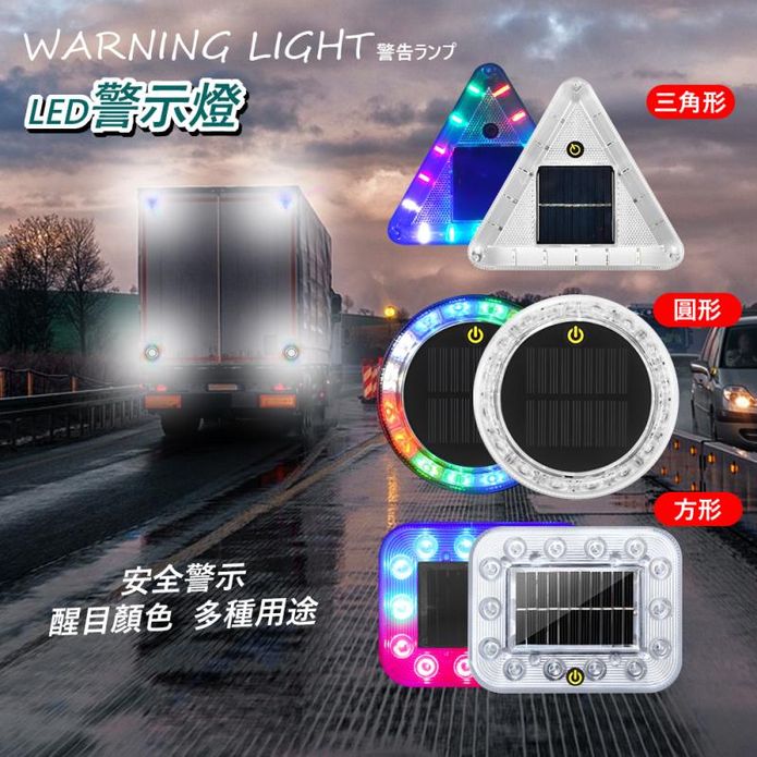 免接線七彩LED爆閃燈車用貨車汽車防追尾