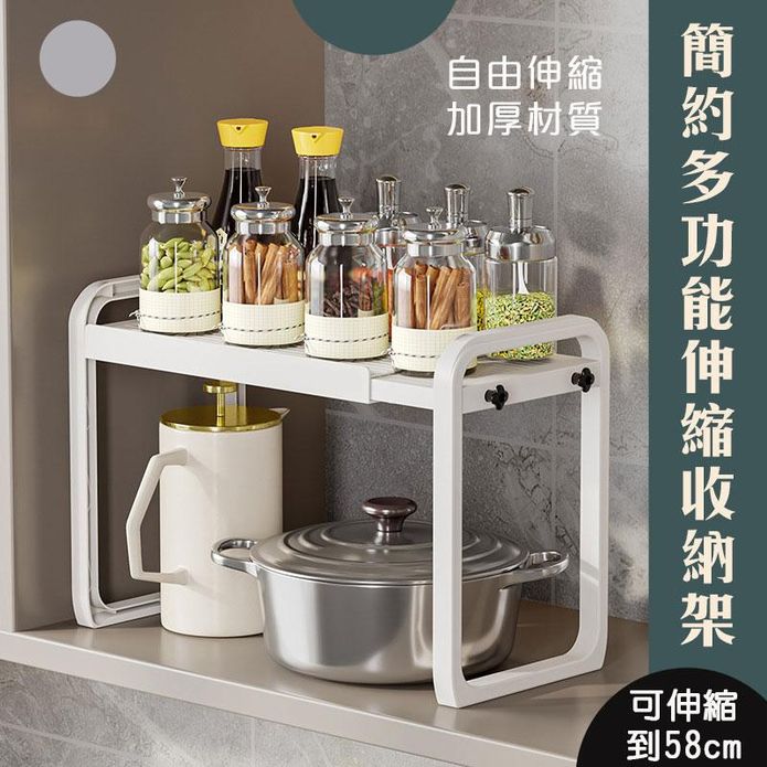 無印風簡約多功能伸縮收納架