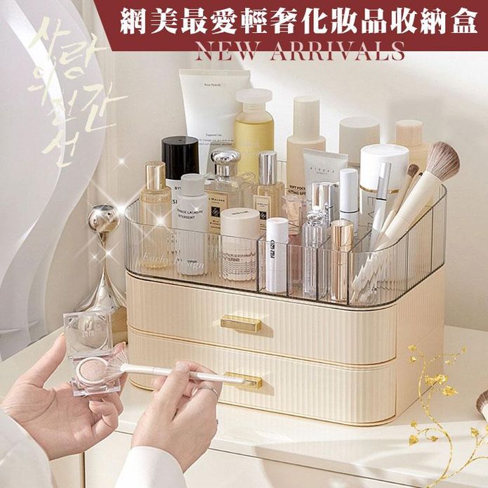 網美最愛輕奢化妝品收納盒