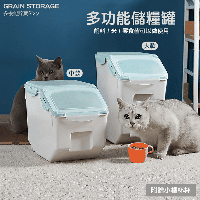 多功能帶輪儲糧收納箱