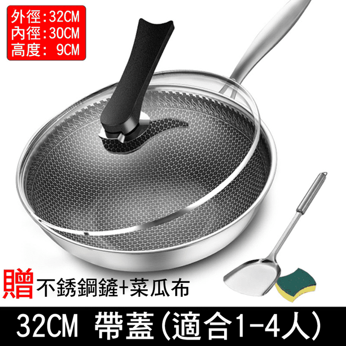 316不鏽鋼32cm不沾炒鍋