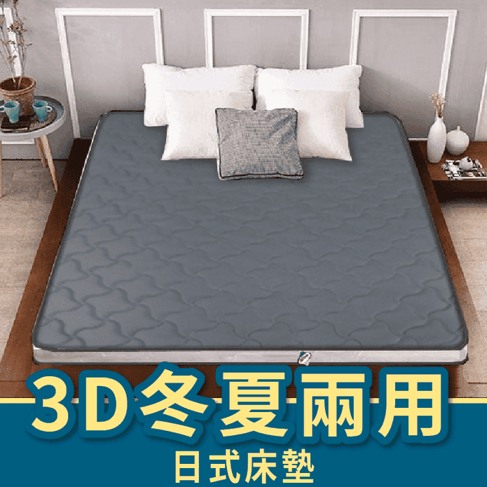 【JAJA】MIT防潑水3D冬夏二用12cm日式床墊 單人/單大/雙人/雙大
