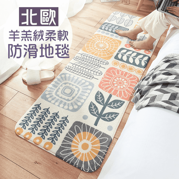 北歐羊羔絨柔軟防滑地毯 60cm×160cm 長地墊 床邊地毯 室內地墊 腳踏墊