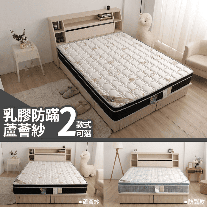 【JAJA】乳膠防蹣/蘆薈紗硬式彈簧床墊 3尺/3.5尺/5尺/6尺