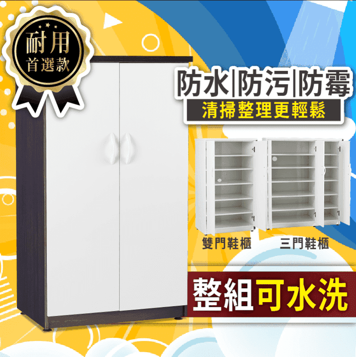 【JAJA】馬卡龍鞋櫃 兩/三門鞋櫃 6色 (防潮/抗蟲蛀/可水洗/可掀式)