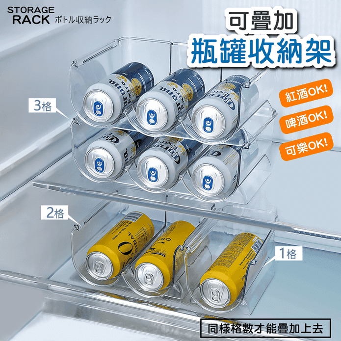 多層可疊瓶罐收納架