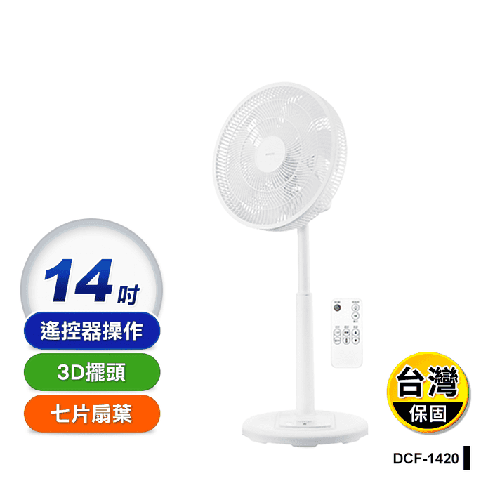 【KINYO】旋風式14吋9D擺頭DC循環扇電風扇(DCF-1420)
