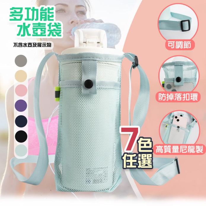 二合一多功能手機水壺可調節袋