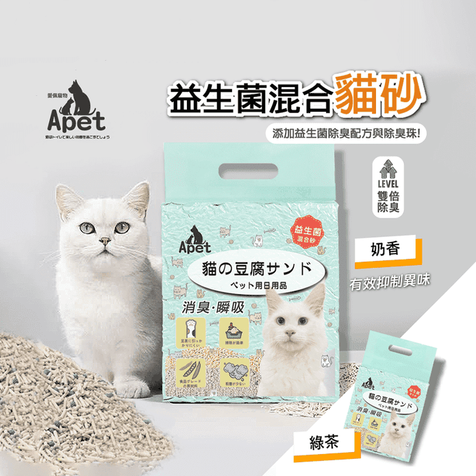 除臭益生菌混合豆腐貓砂1.6kg 豆腐砂 環保貓砂 可沖馬桶貓砂(奶香／綠茶)
