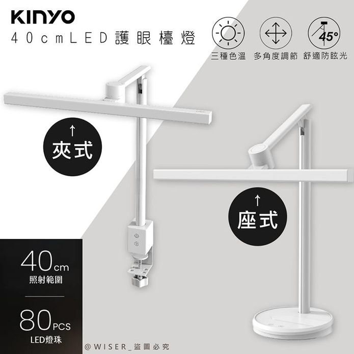 【KINYO】Ra95高顯色護眼檯燈(PLED-7137 PLED-7183)