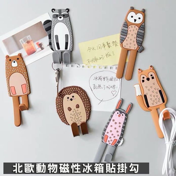 北歐動物磁性冰箱貼掛勾掛架