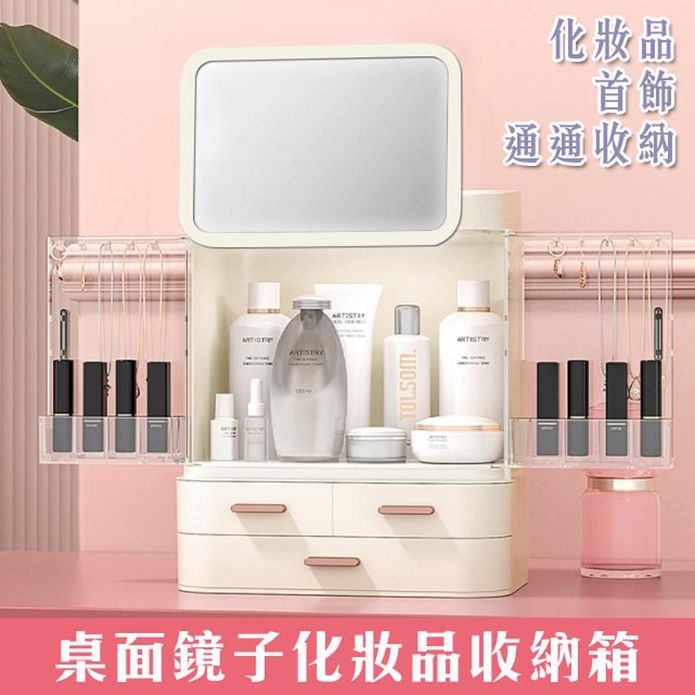 桌面鏡子化妝品收納箱