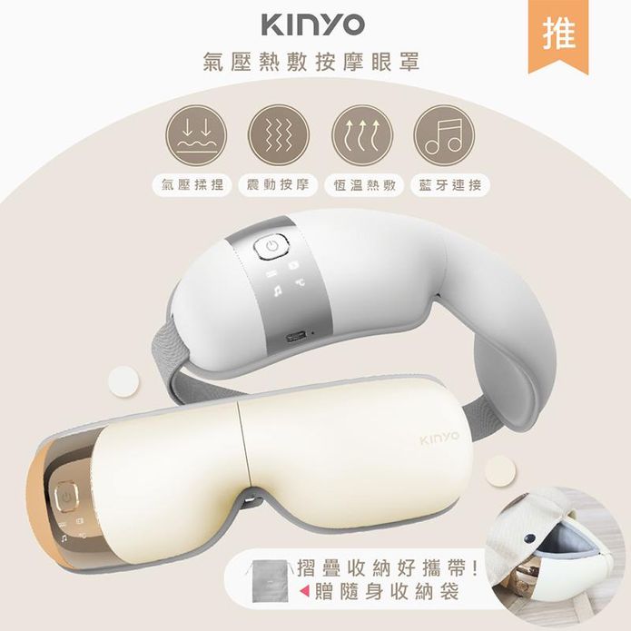 【KINYO】石墨稀熱敷眼罩無線氣壓眼部按摩器 IAM-2603