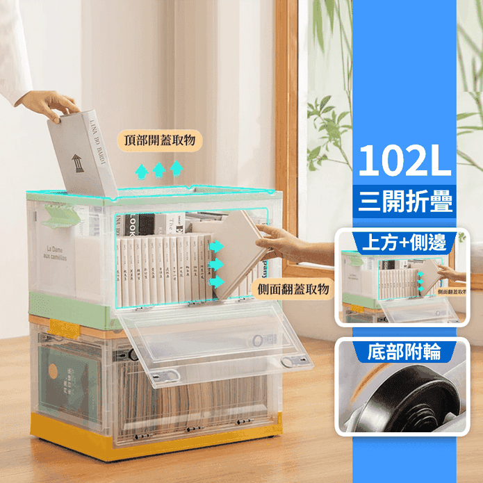 【DaoDi】102L超大三開折疊收納箱 雙向置物箱 車用收納箱