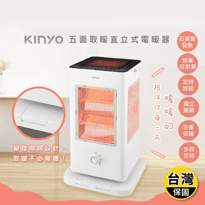 【KINYO】1500W直立式石英速暖電暖器電暖爐 EH-520