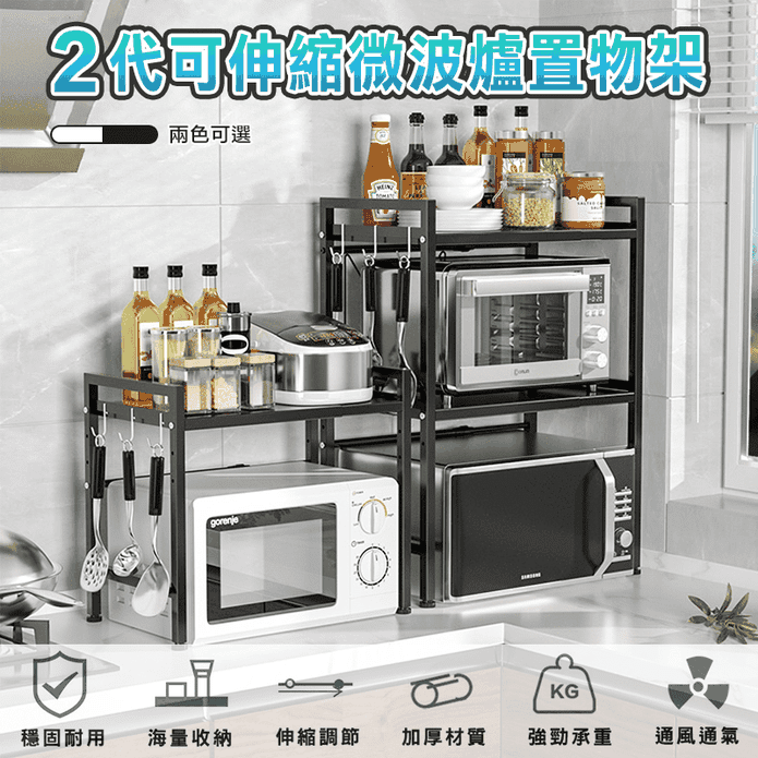 【DaoDi】二代雙層可伸縮微波爐置物架(多功能伸縮調整廚房收納架/烤箱架)