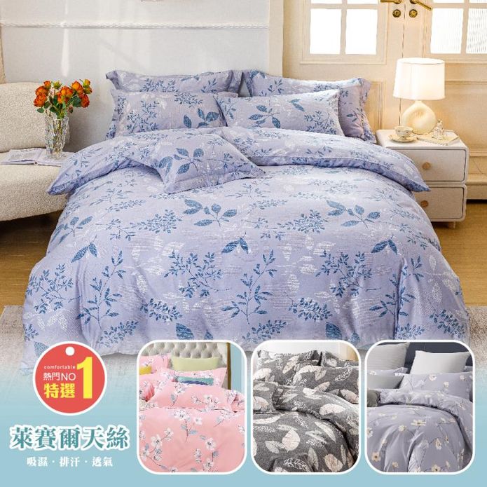 【I-JIA Bedding】專櫃級裸睡天絲床包組 枕套 兩用被 被套 被子