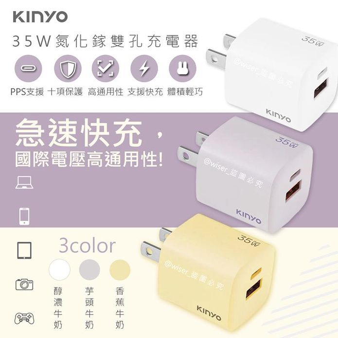 【KINYO】35W氮化鎵迷你充電器快充豆腐頭 PDCB-135