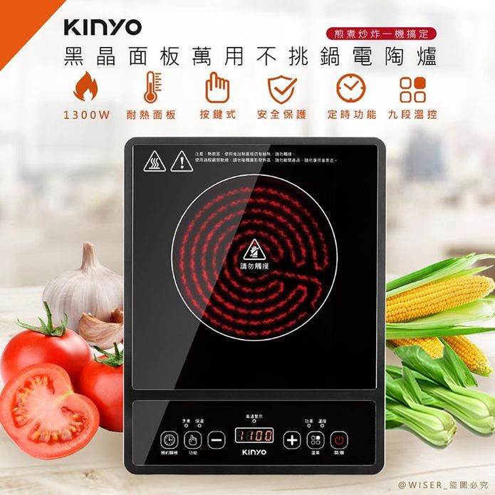 【KINYO】多用途不挑鍋電陶爐黑晶爐 ECH-6620