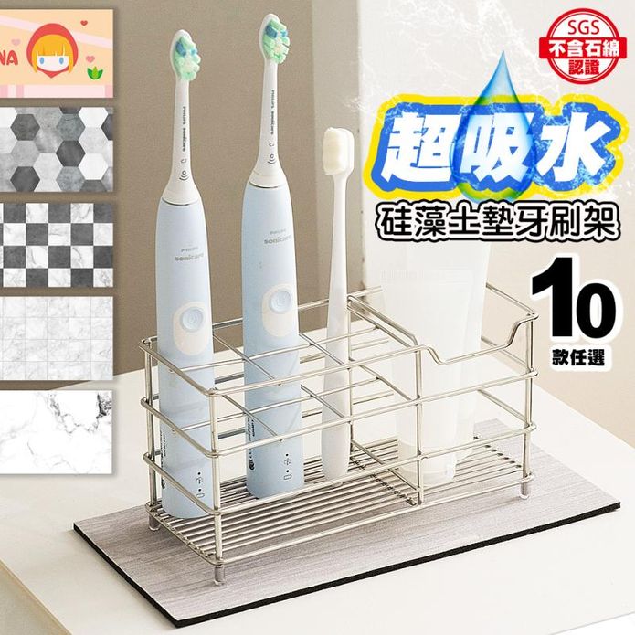 質感加大加厚矽藻土吸水墊牙刷架