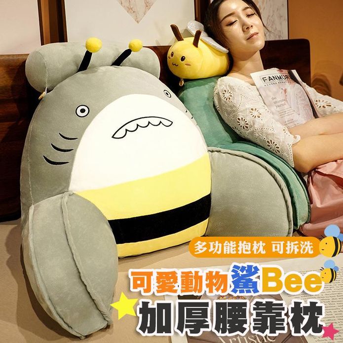 可愛動物鯊bee加厚腰靠枕