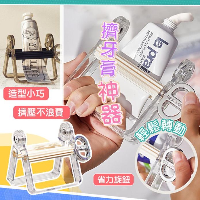 一滴不浪費擠牙膏乳液神器牙膏架