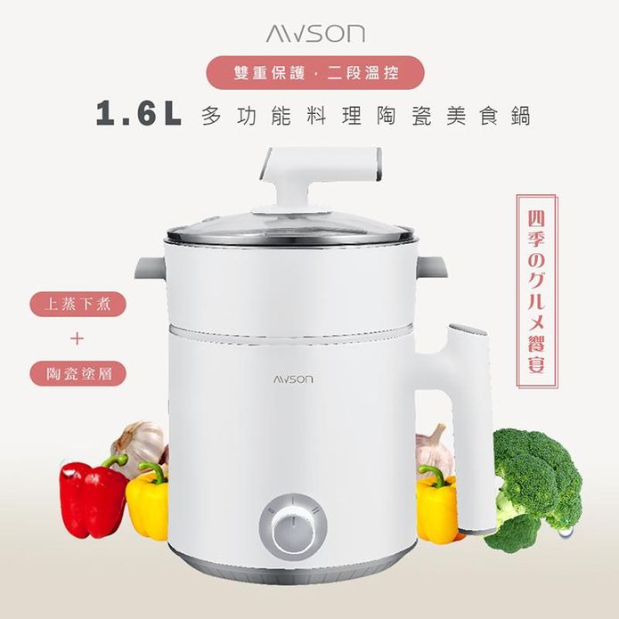 【AWSON 歐森】1.6L多功能料理美食鍋 電火鍋 快煮鍋 AWFP-0075